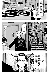 東京卍リベンジャーズ 9