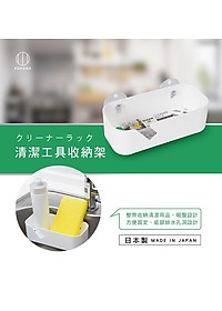 Giá để xà bông, mút rửa chén dạng lưới nội địa Nhật Bản, khay kết hợp với hai núm hít chân không nên rất chặt khi treo trên tường - nội địa Nhật Bản 