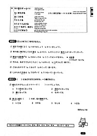 Sách Luyện Thi Năng Lực Nhật Ngữ N1 - Từ Vựng