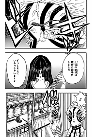 鬼滅の刃 12 - ONI METSU NO HA 12