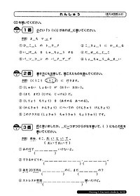 Sách Luyện Thi Năng Lực Nhật Ngữ N2 - Nghe Hiểu