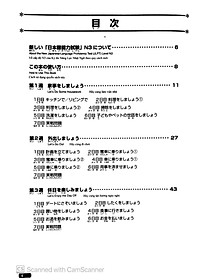 Sách Luyện Thi Năng Lực Nhật Ngữ N3 - Từ Vựng (Tái Bản)