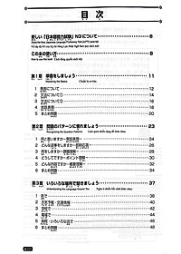 Sách Luyện Thi Năng Lực Nhật Ngữ N3 - Nghe Hiểu - Tái Bản