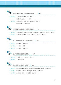 Sách Học Ngữ Pháp Tiếng Trung Bằng Hình – Trình Độ Nâng Cao