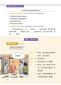 Giáo Trình Tiếng Trung Tăng Cường (Khổ Lớn - In Màu) - Giáo Trình Tổng Hợp 2 (Học Kèm Khóa Học Trực Tuyến Miễn Phí, Tặng File Nghe MP3) 