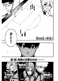 ブルーロック 9