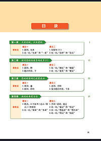 Giáo Trình Tiếng Trung Tăng Cường (Khổ Lớn - In Màu) - Giáo Trình Tổng Hợp 4 (Học Kèm Khóa Học Trực Tuyến Miễn Phí, Tặng File Nghe MP3) 