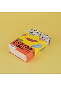 The Wind-Up Bird Chronicle (Hardback)