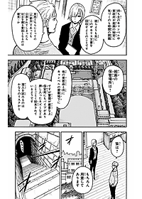 SPY × FAMILY 6 (ジャンプコミックス)