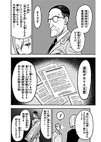 SPY × FAMILY 6 (ジャンプコミックス)