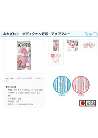 Khăn tắm kỳ lưng cao cấp Kikulon Azawari - Hàng nội địa Nhật Bản |Nhập khẩu chính hãng| |#Made in Japan|