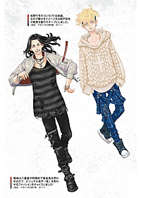 東京卍リベンジャーズ キャラクターブック 天上天下 - Tokyo Revengers