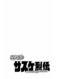 Naruto - Sasuke's Story: Sasuke Retsuden - First Volume (Japanese Edition)