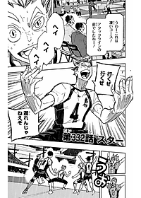 ハイキュー!! 38 - Haikyu!!
