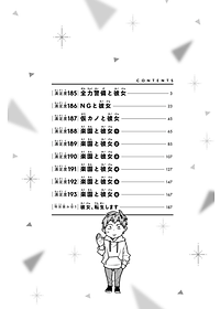 彼女、お借りします 22 - Kanojo Okari Shimasu 22