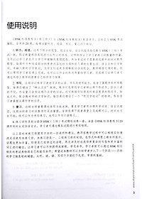 Giáo Trình Chuẩn HSK 3 - Sách Bài Tập