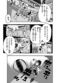 ハイキュー!! 40 - Haikyu!!