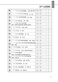 Giáo Trình Tiếng Trung Tăng Cường -  Bài Tập Tổng Hợp 2 (Tặng Kèm Khóa Học Online)