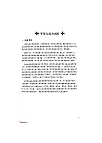 Sách Đề Thi Mô Phỏng Đề Thi Năng Lực Hoa Ngữ - Nhóm A 4