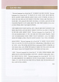 Sách Cẩm Nang Tiếng Hàn Trong Giao Tiếp Thương Mại (Tập 2)