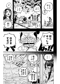 One Piece 104