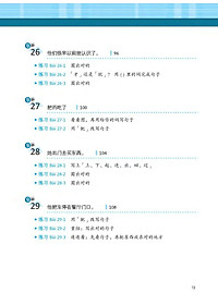 Sách Học Ngữ Pháp Tiếng Trung Bằng Hình – Trình Độ Cơ Bản