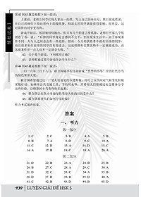 Combo 2 sách Luyện giải đề thi HSK cấp 5 có mp3 nghe +Luyện thi cấp tốc tập 3 HSK 5+6 (Tiếng Trung giản thể, bính âm Pinyin, nghĩa tiếng Việt)+DVD tài liệu