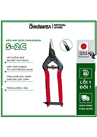 Kéo tỉa cành cao cấp Nhật Bản Chikamasa S-2C chiều dài lưỡi 23mm -  lưỡi thép carbon chất lượng cao siêu bén - Cắt ngọt, không bám dính, liền sẹo nhanh