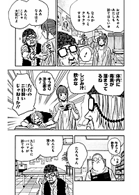 Sakamoto Days 6