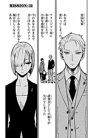 SPY × FAMILY 6 (ジャンプコミックス)