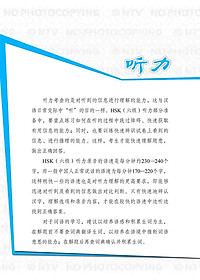 Phân Tích Đề Thi HSK - Cấp Độ 6