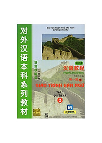 Combo Giáo trình Hán Ngữ Tập 1: Quyển Thượng + Quyển Hạ HD