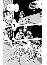 ハイキュー!! 40 - Haikyu!!