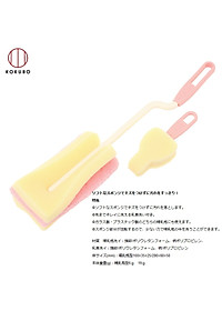 Dụng cụ cọ rửa bình sữa có đầu mút mềm Kokubo - Nội địa Nhật Bản