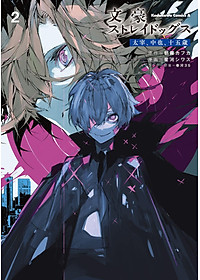 Bungo Stray Dogs - Dazai & Chuya - 15 Years Old - Vol. 2 (Japanese Edition)