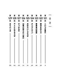 Dan Da Dan 15 (Japanese Edition)