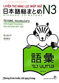 Sách Luyện Thi Năng Lực Nhật Ngữ N3 - Từ Vựng (Tái Bản)