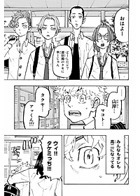 東京卍リベンジャーズ 24 - Tokyo Revengers 24