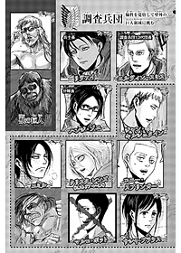 進撃の巨人 19 - Attack On Titan 19