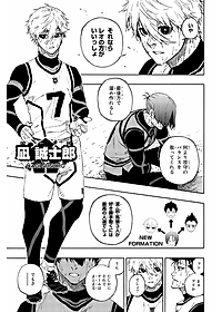 ブルーロック 9