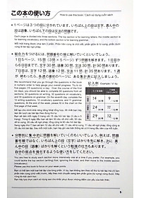 500 Câu Hỏi Luyện Thi Năng Lực Nhật Ngữ - Trình Độ N4-N5 (Tái Bản 2020)