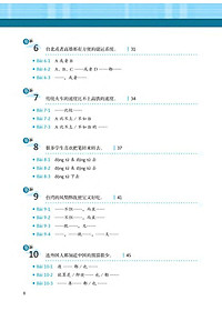 Sách Học Ngữ Pháp Tiếng Trung Bằng Hình – Trình Độ Nâng Cao