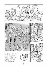 東京卍リベンジャーズ 3