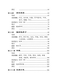 Giáo Trình Tiếng Hoa Trung Cấp (tập 2)