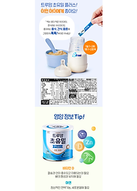 Sữa non cho trẻ sơ sinh từ 0 -12 tháng Ildong Plus 1 Hàn giúp trẻ phát triển trí não, xương, răng, tăng sức đề kháng, tiêu hóa tốt - QuaTangMe Extaste