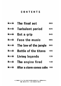 東京卍リベンジャーズ 24 - Tokyo Revengers 24