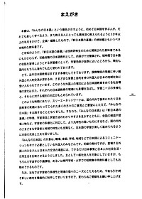 Tiếng Nhật Cho Mọi Người - Sơ Cấp 1 - Bản Tiếng Nhật (Bản Mới) (Tái Bản 2023)