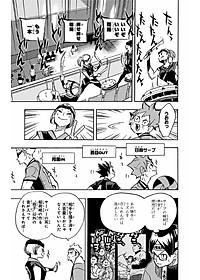 ハイキュー!! 29 - Haikyu!!