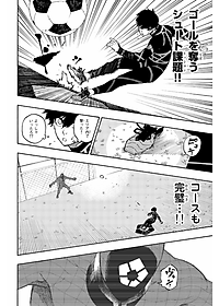 ブルーロック 6 - BLUELOCK