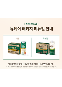 [Thùng 30 hộp SỮA CHO NGƯỜI TIỂU ĐƯỜNG 200ml] Daesang Wellife/ NUCARE Glucose Plan